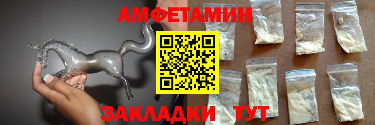 Сертолово  Amphetamine VHQ  АМФ  Вход с VPN 