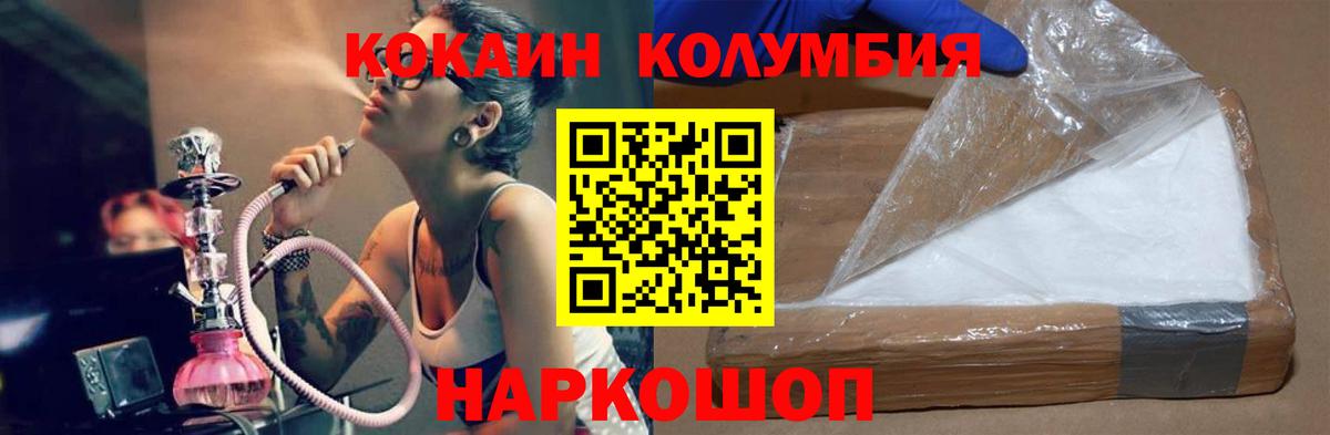 Кокаин VHQ Сертолово