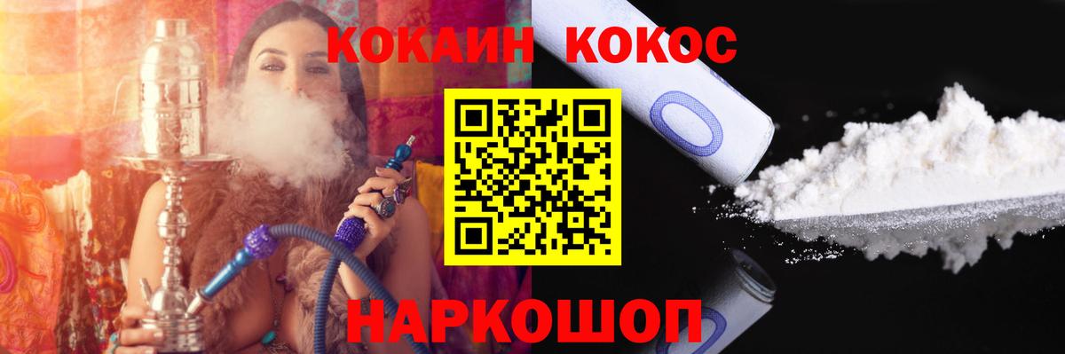 КОКАИН 98%  Вход с VPN  КОКАИН Fish Scale  Сертолово 
