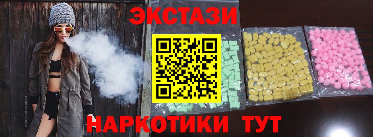 Экстази диски  ЭКСТАЗИ 99%  ЭКСТАЗИ  Сертолово  Вход с VPN 