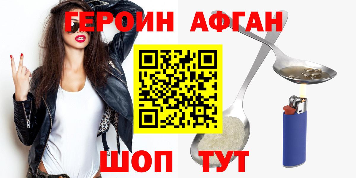Сертолово  Героин  Вход с VPN  ГЕРОИН гречка 