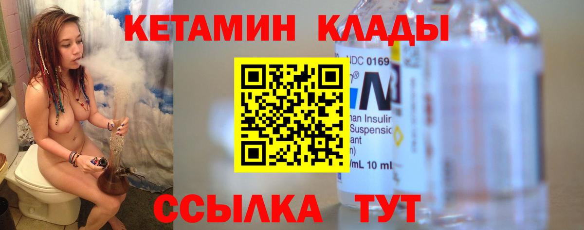 Сертолово  Кетамин ketamine  ОМГ ОМГ ссылка  Вход с VPN 