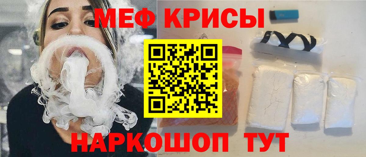 Меф мяу мяу Сертолово