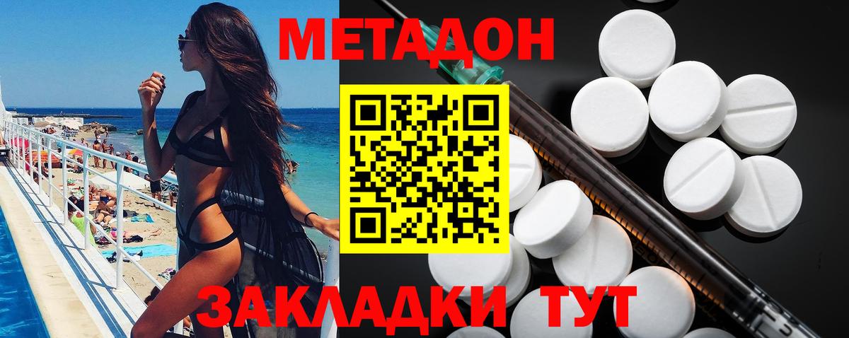 Метадон кристалл Сертолово