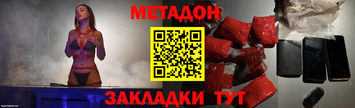 Метадон белоснежный  Вход с VPN  Сертолово 