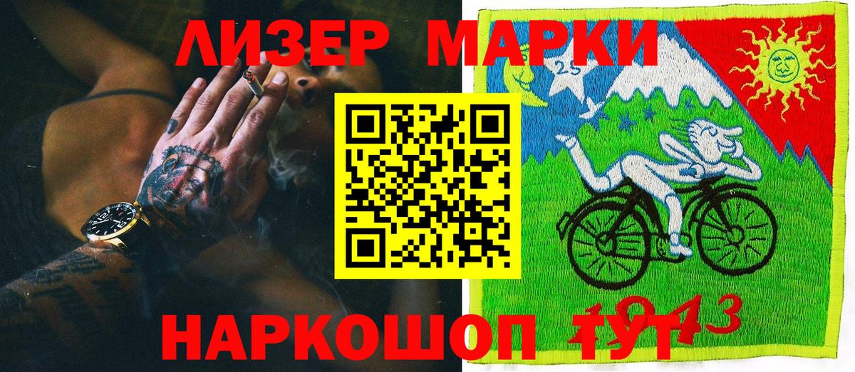 Марки 25I-NBOMe 1,5мг  Вход с VPN  Сертолово 
