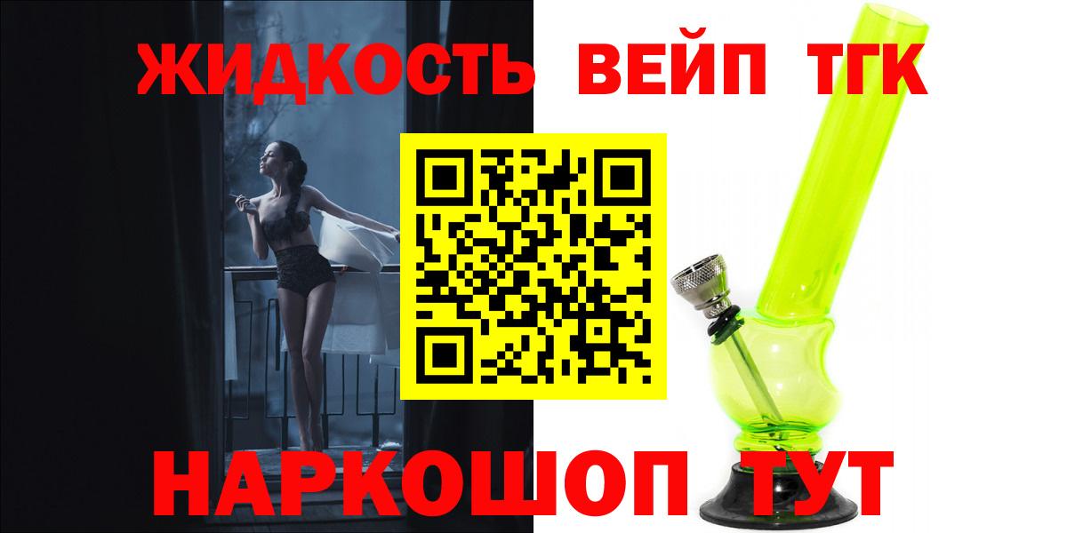 ТГК гашишное масло  Вход с VPN  Сертолово  Дистиллят ТГК гашишное масло 
