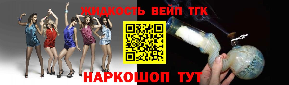 Дистиллят ТГК гашишное масло Сертолово